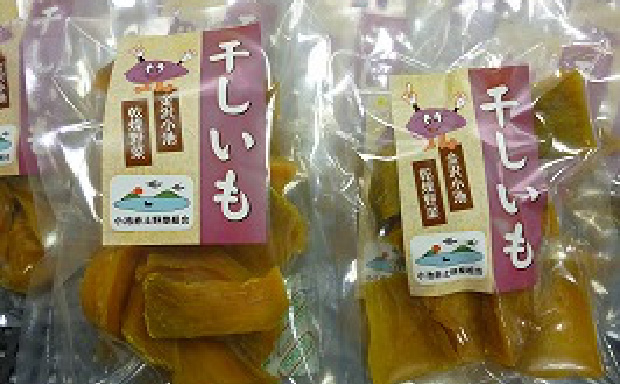 小池町赤土組合の方々と希望が丘が栽培した安納芋で作られた干しいも